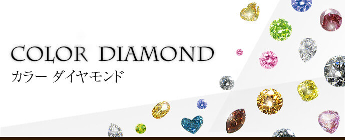 ピンクダイヤモンドリング イエローダイヤ ファンシーカラー 4種類カット 希少